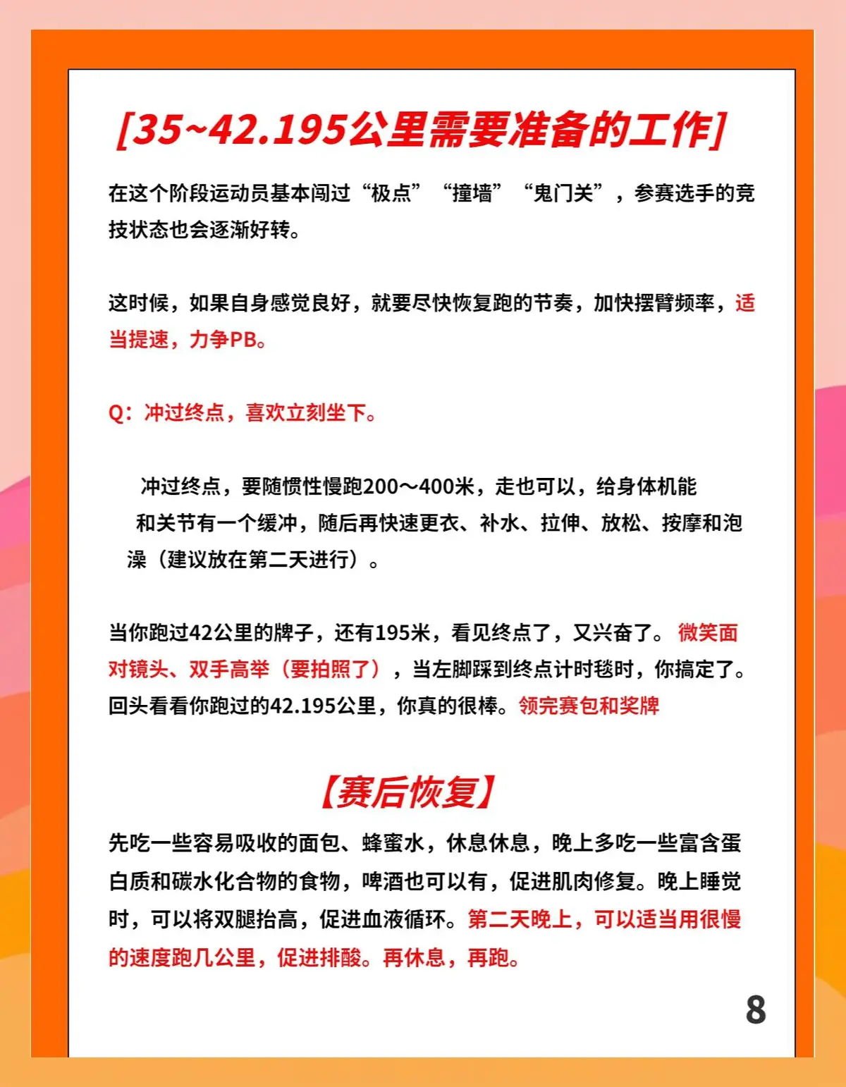 如何制定适合青少年的篮球轮换训练计划_2